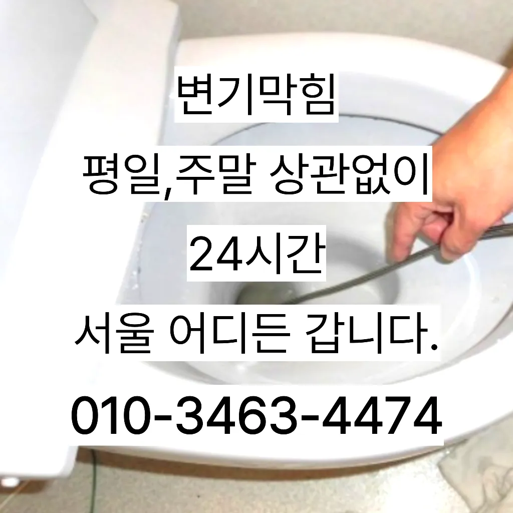 가회동싱크대막힘 가회동하수구막힘